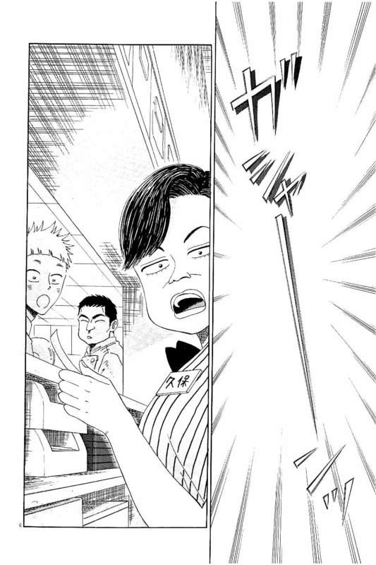 Koi wa Ameagari no You ni - Chapter 24 - Page 6