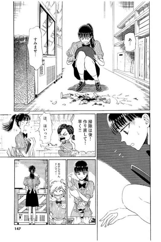 Koi wa Ameagari no You ni - Chapter 24 - Page 7