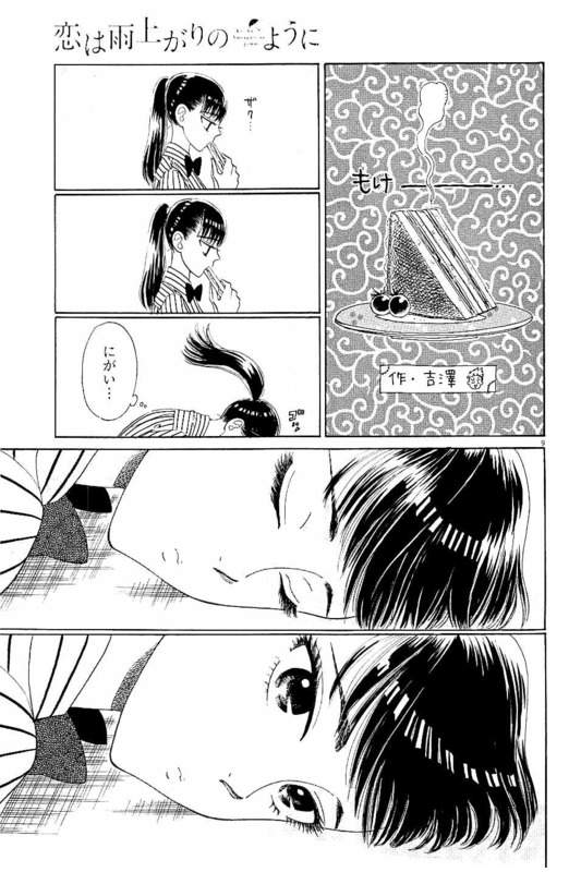 Koi wa Ameagari no You ni - Chapter 24 - Page 9