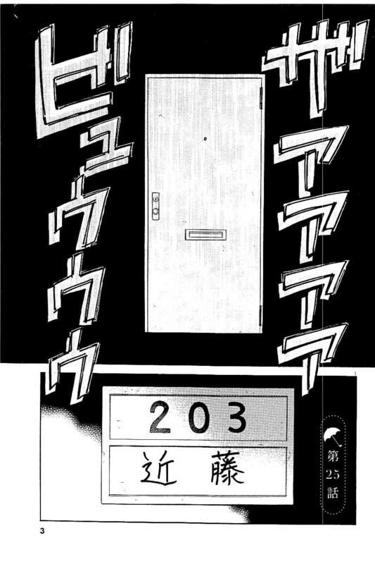 Koi wa Ameagari no You ni - Chapter 25 - Page 1