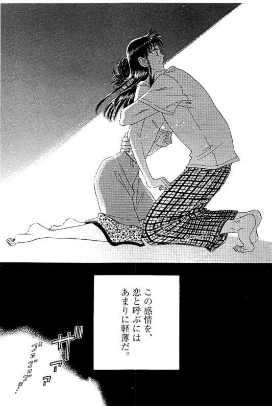 Koi wa Ameagari no You ni - Chapter 25 - Page 18