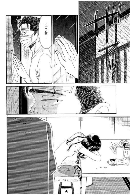 Koi wa Ameagari no You ni - Chapter 25 - Page 2