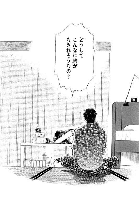 Koi wa Ameagari no You ni - Chapter 25 - Page 9