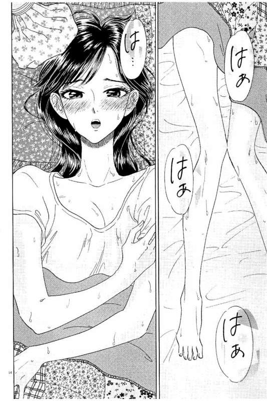 Koi wa Ameagari no You ni - Chapter 26 - Page 14