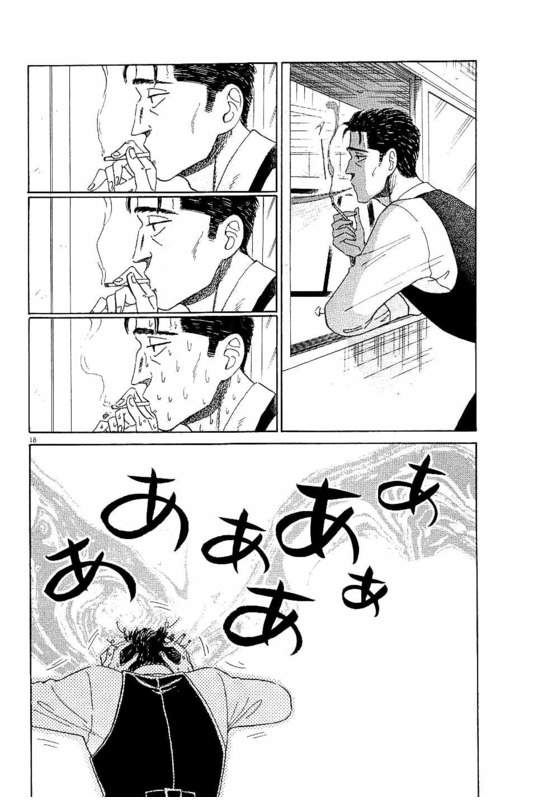 Koi wa Ameagari no You ni - Chapter 26 - Page 18