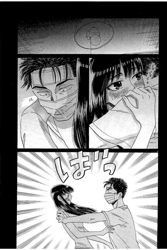 Koi wa Ameagari no You ni - Chapter 26 - Page 5