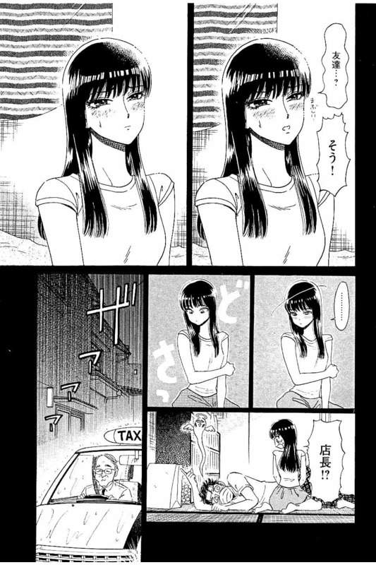 Koi wa Ameagari no You ni - Chapter 26 - Page 7