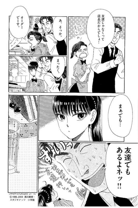 Koi wa Ameagari no You ni - Chapter 27 - Page 4