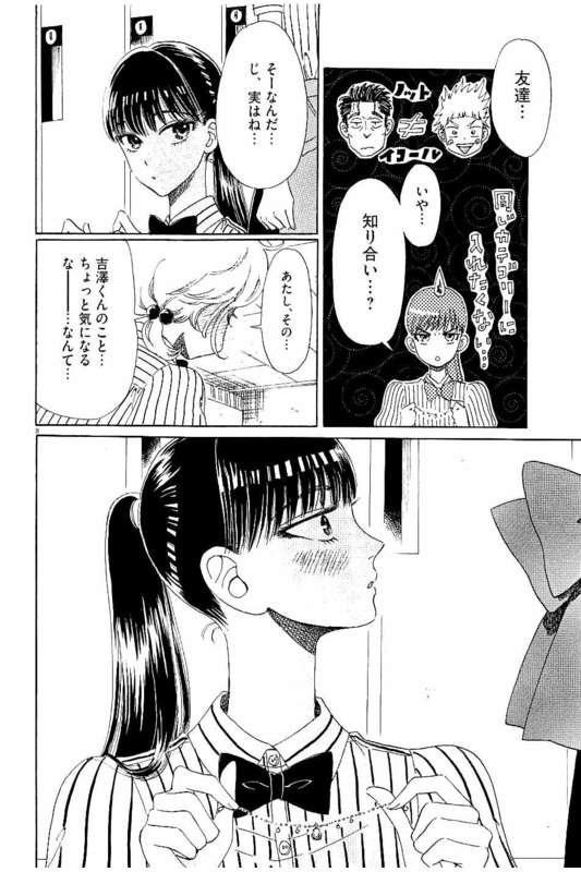 Koi wa Ameagari no You ni - Chapter 27 - Page 8