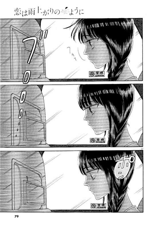 Koi wa Ameagari no You ni - Chapter 28 - Page 17