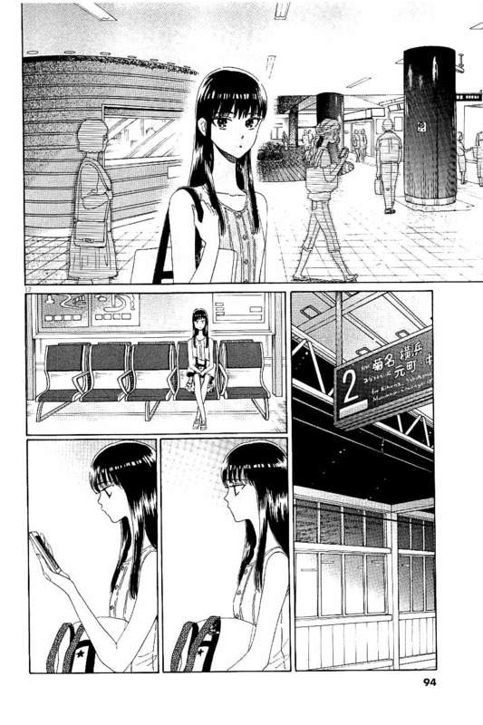 Koi wa Ameagari no You ni - Chapter 29 - Page 12