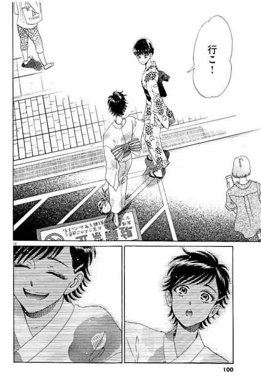 Koi wa Ameagari no You ni - Chapter 29 - Page 18