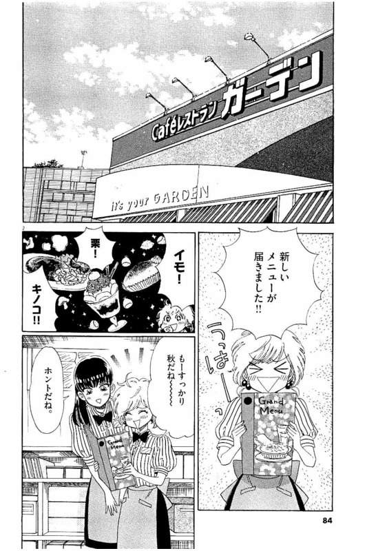 Koi wa Ameagari no You ni - Chapter 29 - Page 2