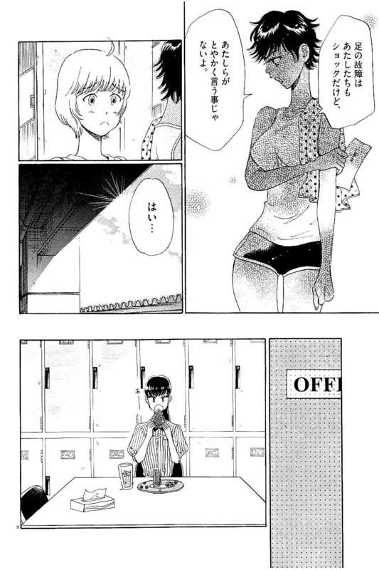 Koi wa Ameagari no You ni - Chapter 29 - Page 8