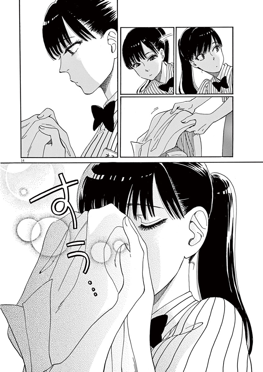 Koi wa Ameagari no You ni - Chapter 3 - Page 14
