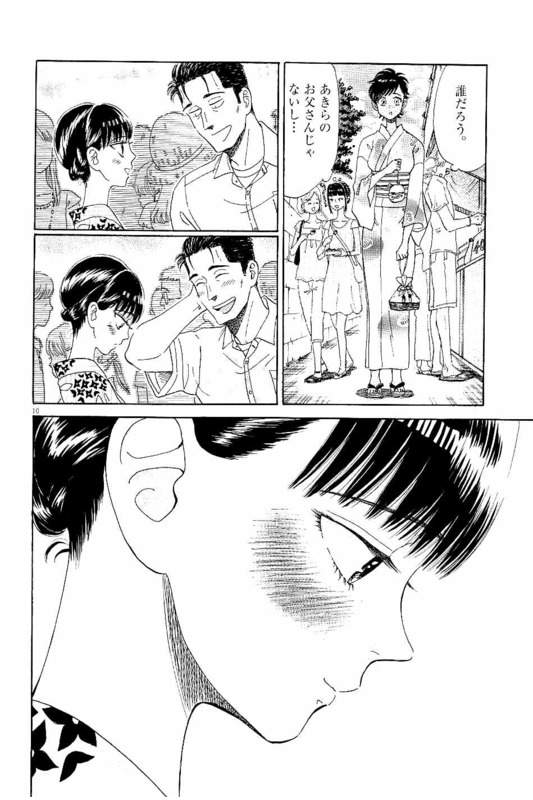 Koi wa Ameagari no You ni - Chapter 30 - Page 10