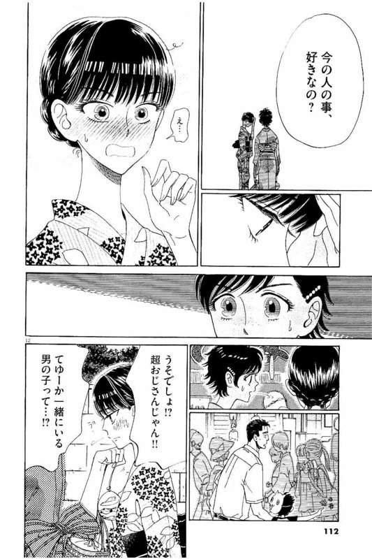 Koi wa Ameagari no You ni - Chapter 30 - Page 12