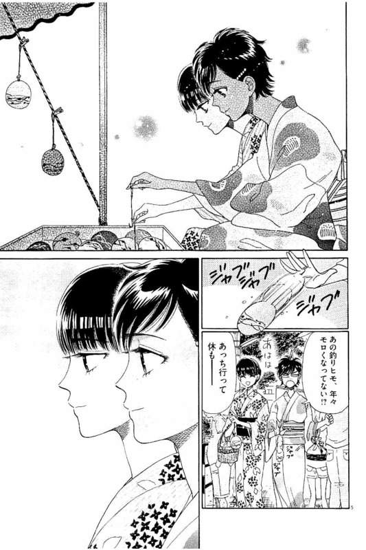 Koi wa Ameagari no You ni - Chapter 30 - Page 5