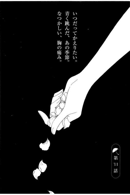 Koi wa Ameagari no You ni - Chapter 31 - Page 1