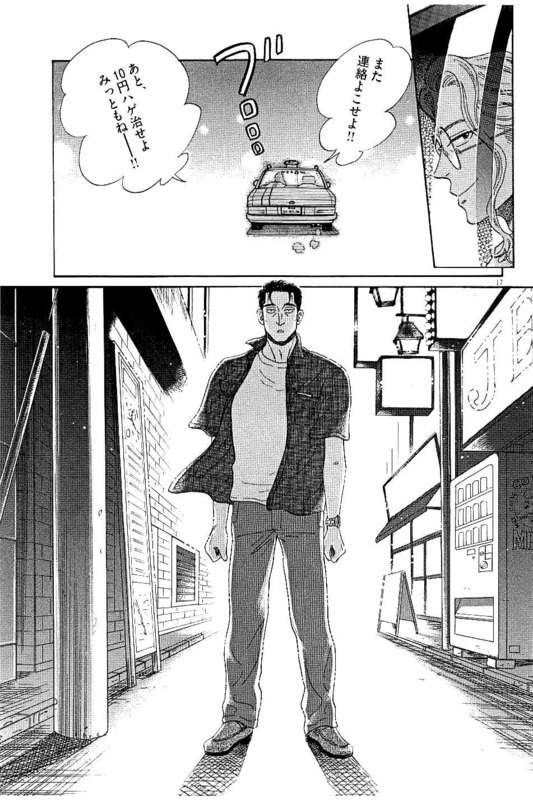 Koi wa Ameagari no You ni - Chapter 31 - Page 17