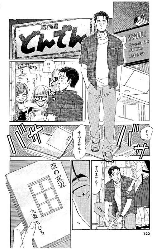 Koi wa Ameagari no You ni - Chapter 31 - Page 2