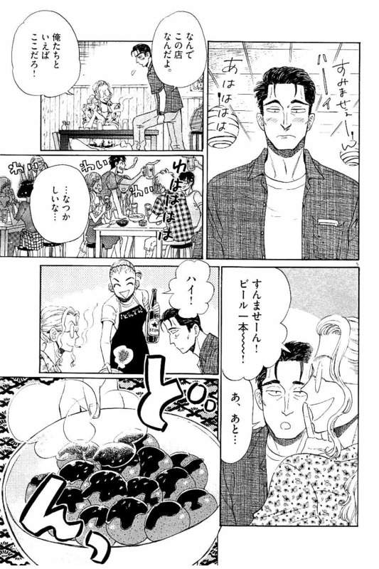 Koi wa Ameagari no You ni - Chapter 31 - Page 5