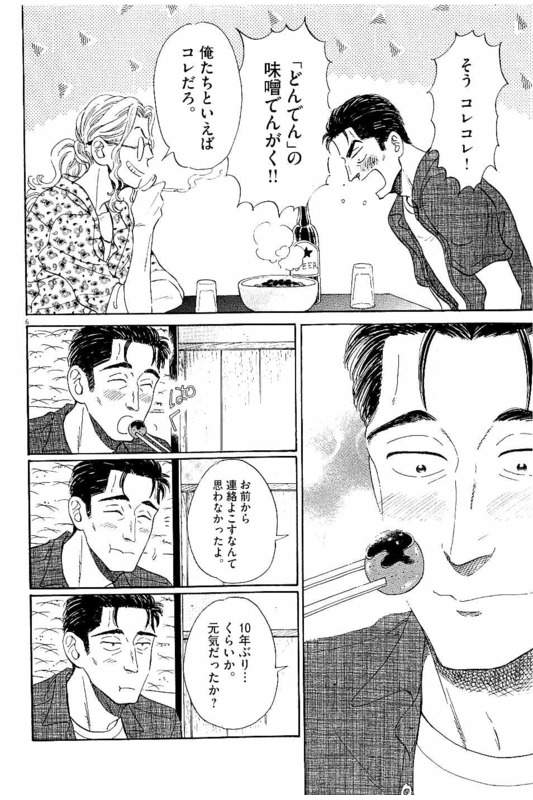 Koi wa Ameagari no You ni - Chapter 31 - Page 6