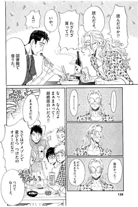 Koi wa Ameagari no You ni - Chapter 31 - Page 8