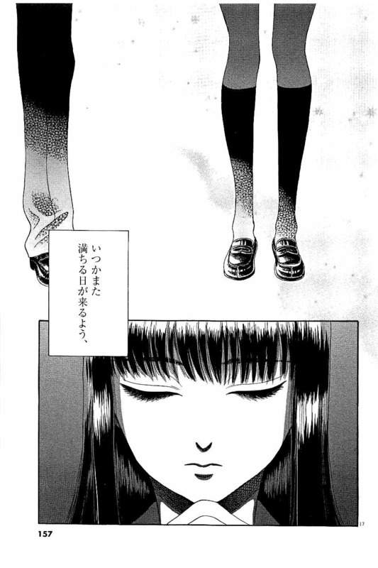 Koi wa Ameagari no You ni - Chapter 32 - Page 17