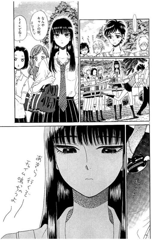 Koi wa Ameagari no You ni - Chapter 32 - Page 3