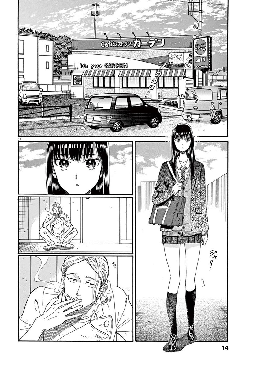 Koi wa Ameagari no You ni - Chapter 33 - Page 11