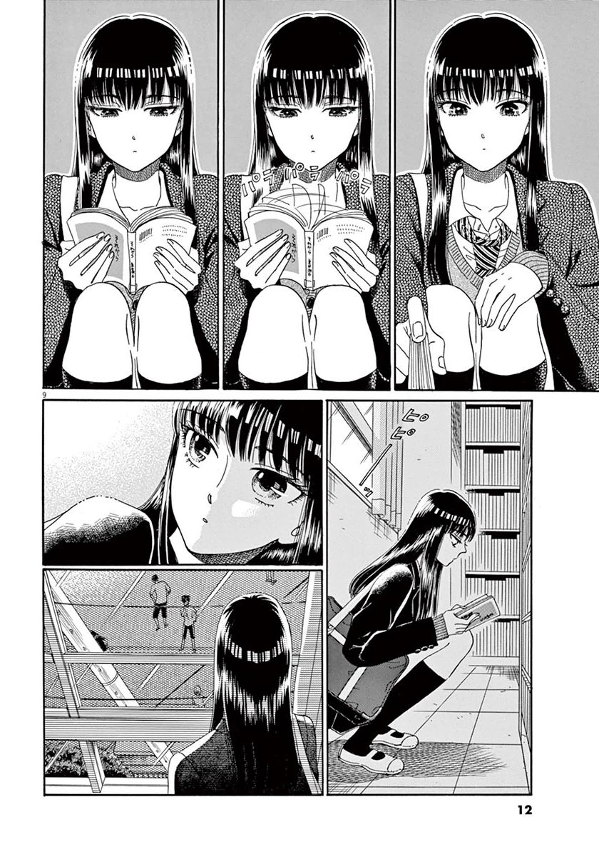 Koi wa Ameagari no You ni - Chapter 33 - Page 9