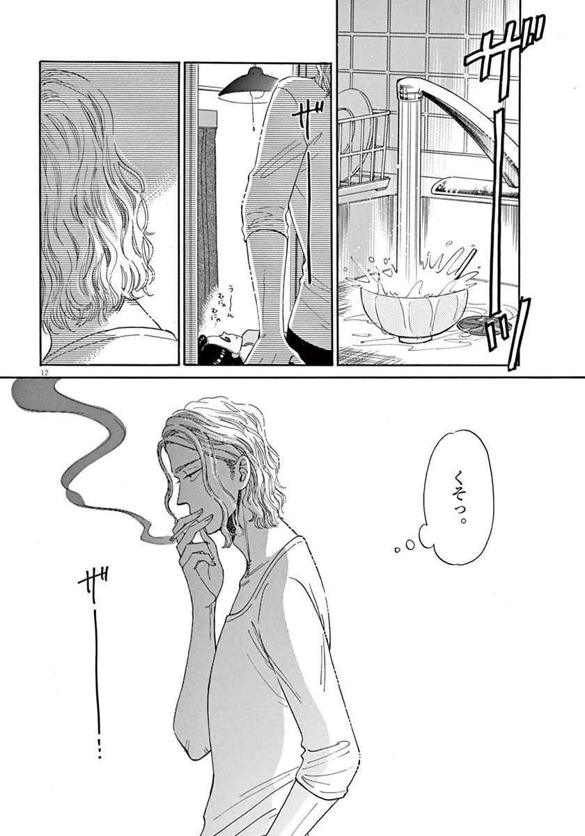 Koi wa Ameagari no You ni - Chapter 35 - Page 12