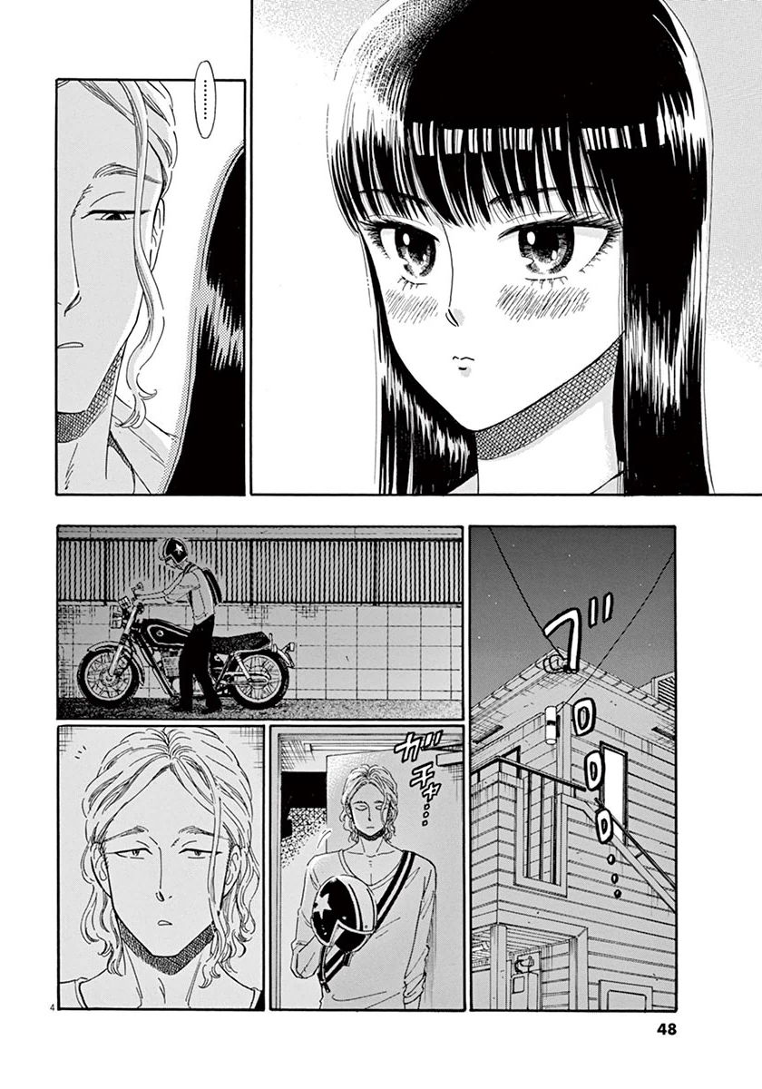 Koi wa Ameagari no You ni - Chapter 35 - Page 4