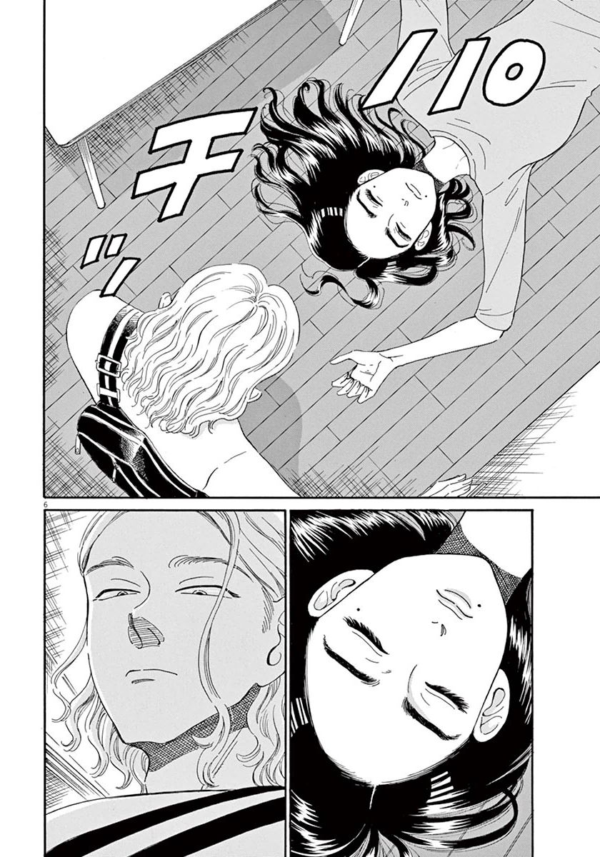 Koi wa Ameagari no You ni - Chapter 35 - Page 6