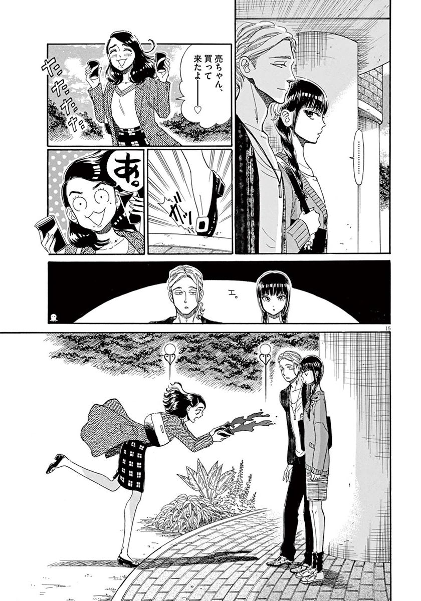 Koi wa Ameagari no You ni - Chapter 36 - Page 15