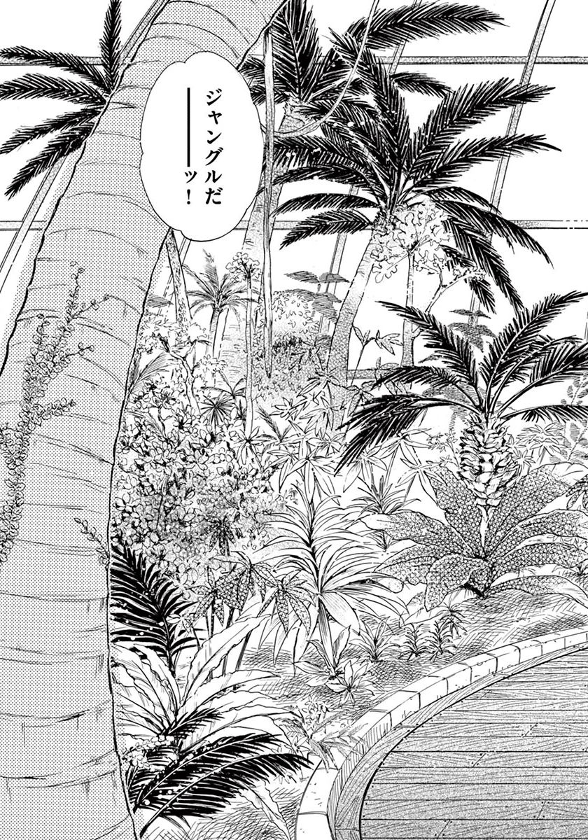 Koi wa Ameagari no You ni - Chapter 36 - Page 5