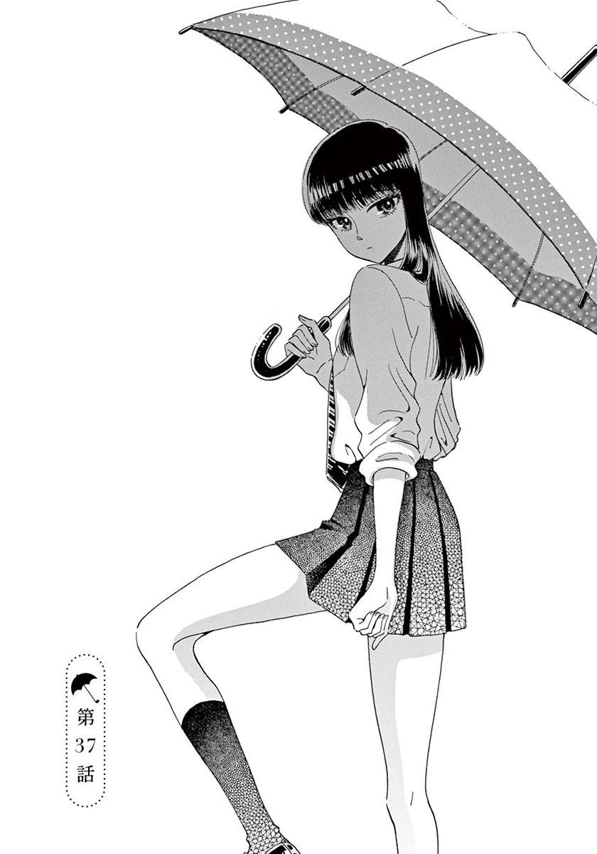 Koi wa Ameagari no You ni - Chapter 37 - Page 1