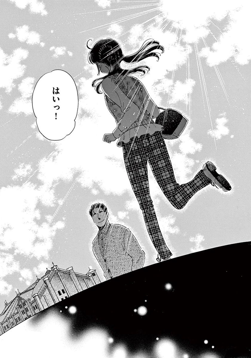 Koi wa Ameagari no You ni - Chapter 37 - Page 18