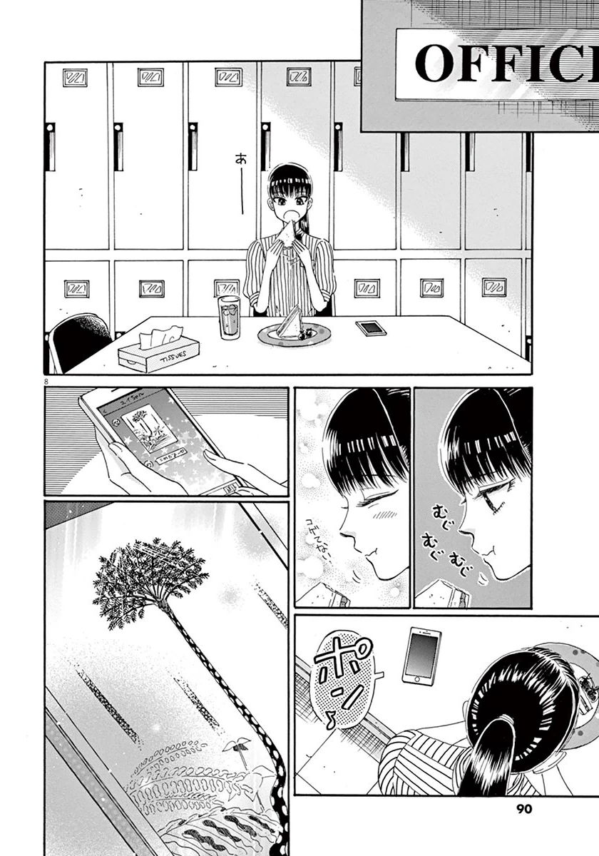 Koi wa Ameagari no You ni - Chapter 37 - Page 8