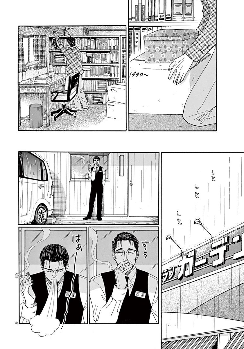 Koi wa Ameagari no You ni - Chapter 39 - Page 10