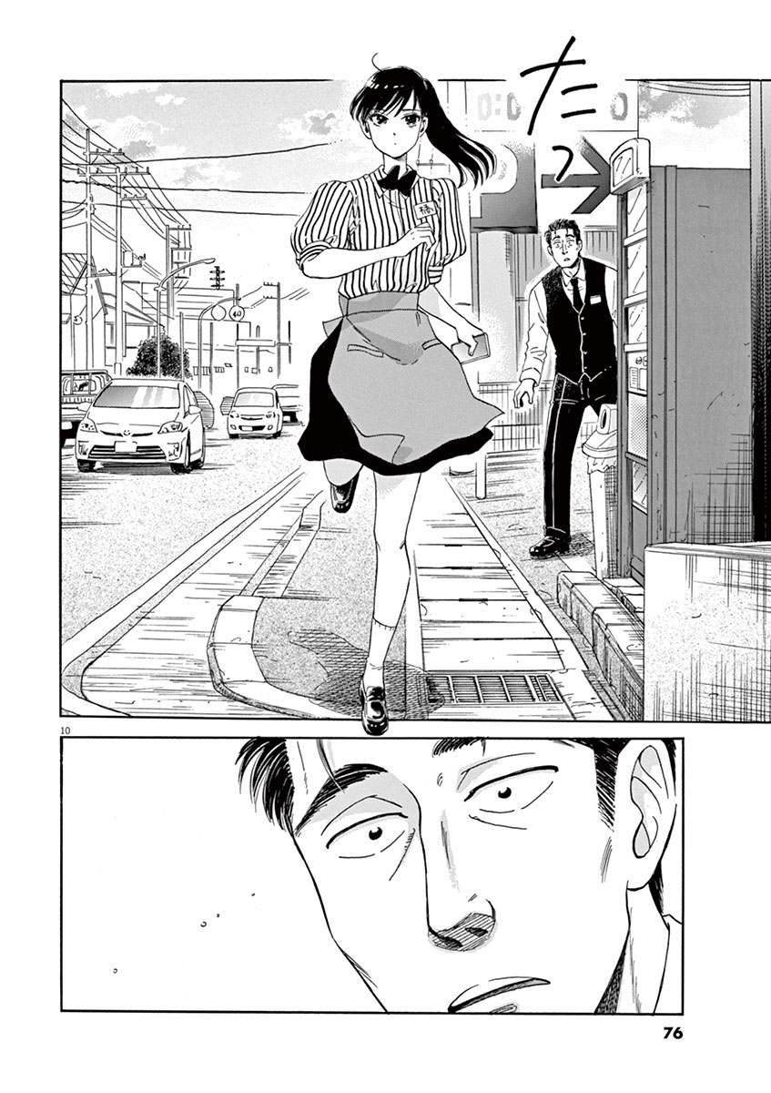 Koi wa Ameagari no You ni - Chapter 4 - Page 10
