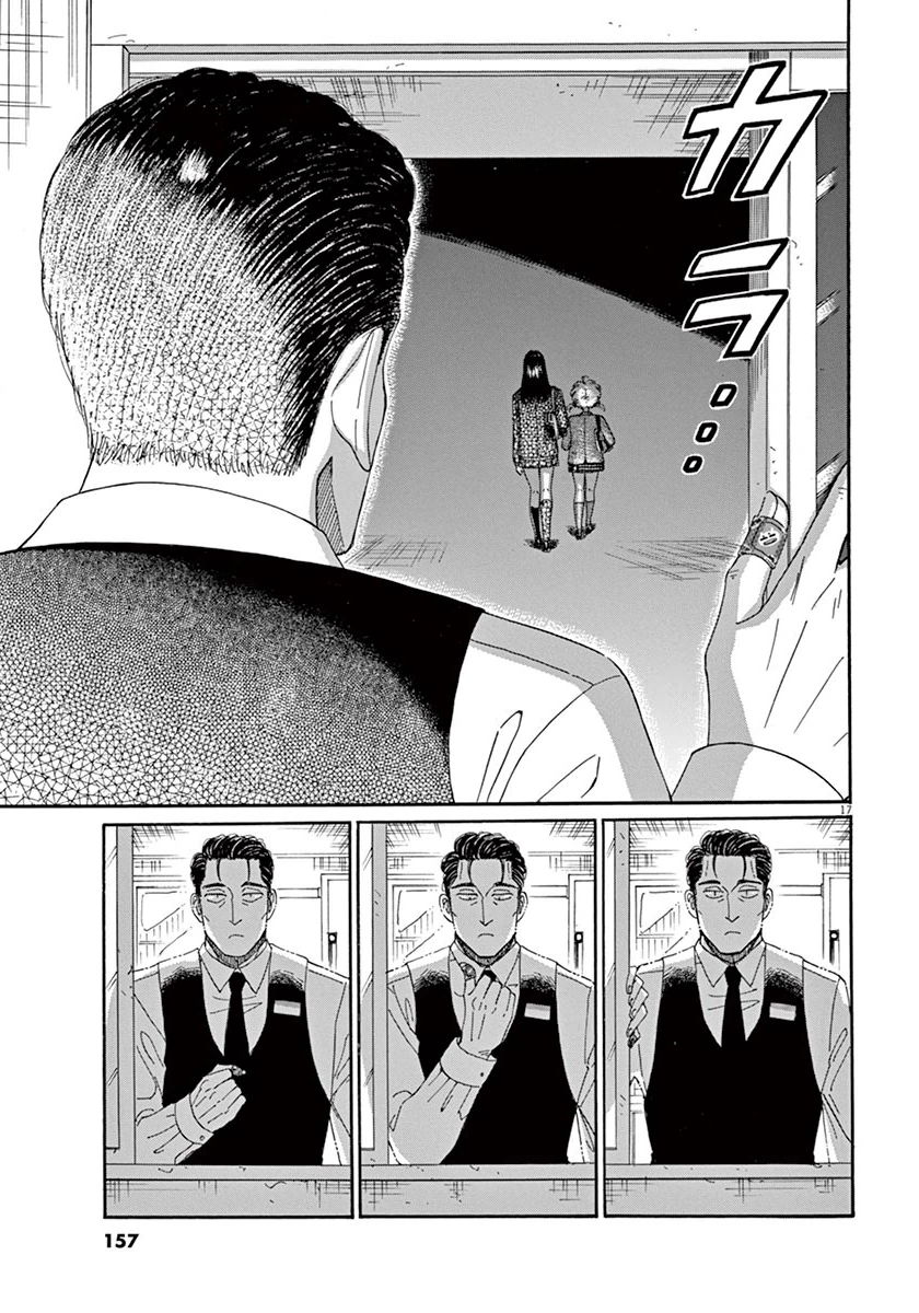 Koi wa Ameagari no You ni - Chapter 40 - Page 17