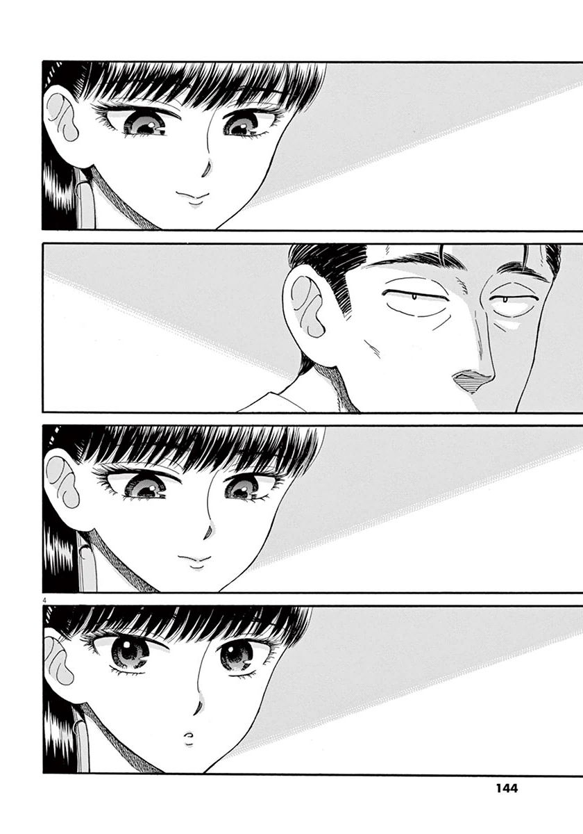 Koi wa Ameagari no You ni - Chapter 40 - Page 4