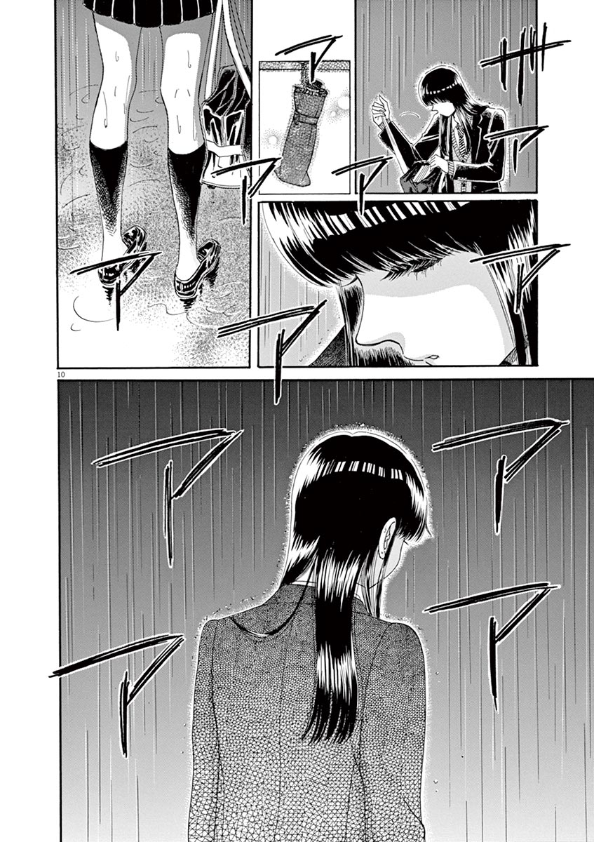 Koi wa Ameagari no You ni - Chapter 41 - Page 10