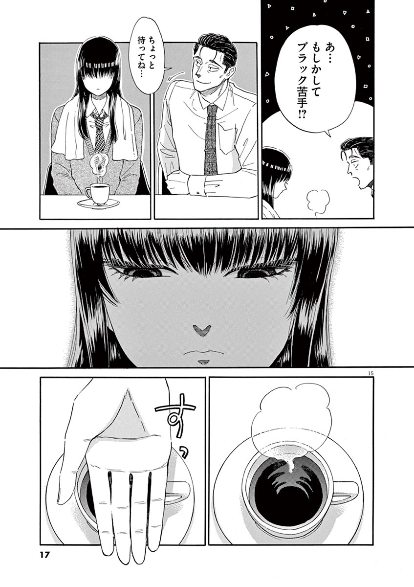 Koi wa Ameagari no You ni - Chapter 41 - Page 15