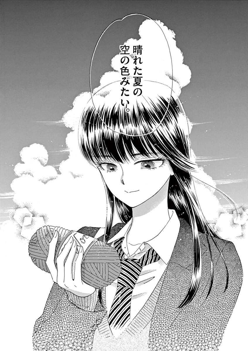 Koi wa Ameagari no You ni - Chapter 42 - Page 14