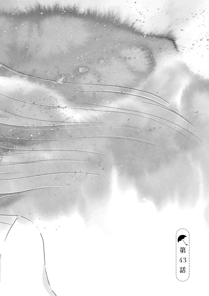 Koi wa Ameagari no You ni - Chapter 43 - Page 2