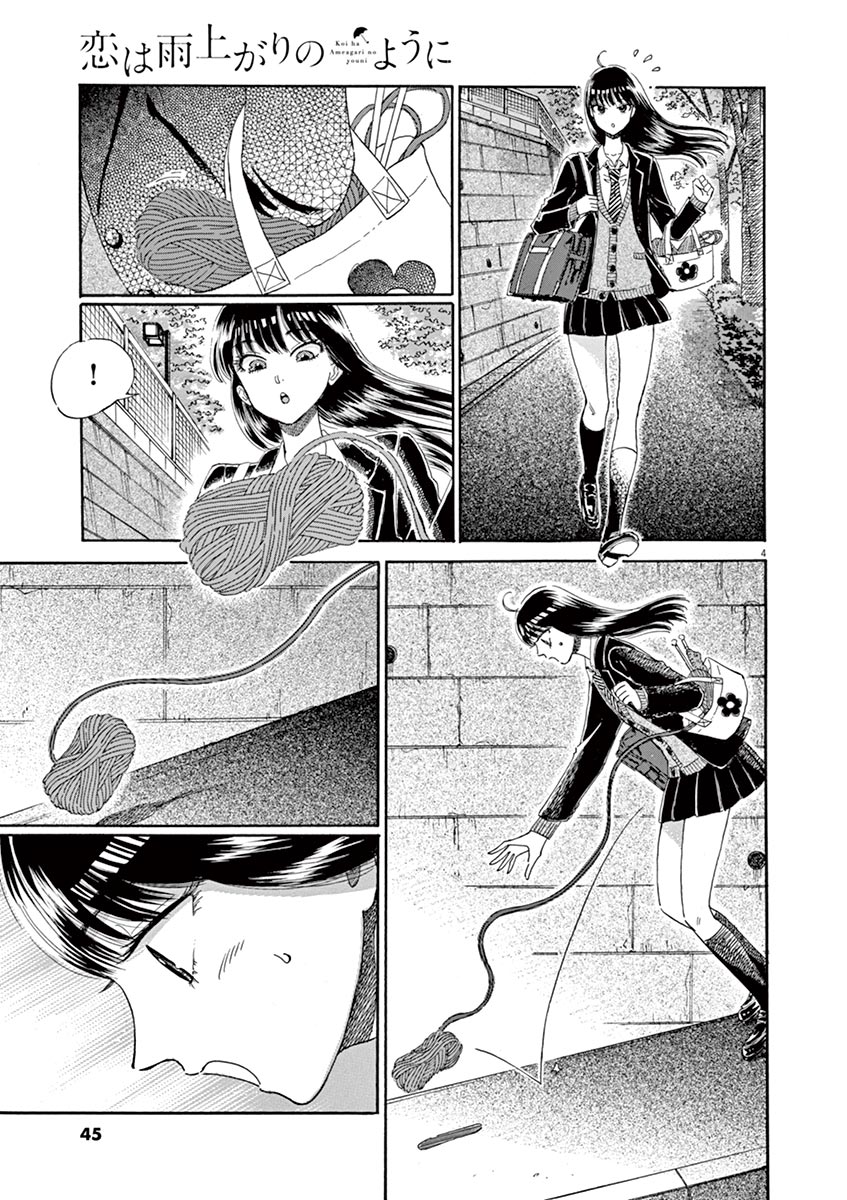 Koi wa Ameagari no You ni - Chapter 43 - Page 4