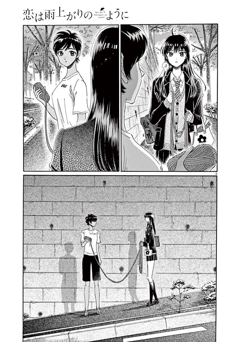 Koi wa Ameagari no You ni - Chapter 43 - Page 8